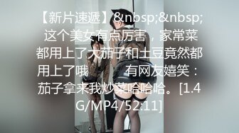 [MP4/ 524M] 漂亮大奶美女 啊啊 好舒服 老公用力 干我 吊我 轻点别让人听到 被大鸡吧无套输出