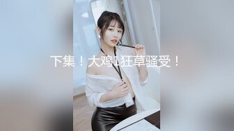 强奸魔迷翻漂亮的美女模特??各种姿势把玩她的小嫩B