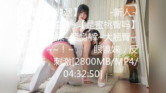 【最新性爱泄密】空姐美女琪琪和纹身男友性爱自拍流出 网状黑丝长腿 连续抽插操出白浆高潮 完美露脸