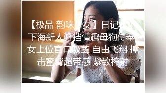 广州攻略女技师半套服务，专门挑了一个御姐，波大的，前面还扭扭捏捏，摸到一半直接开大