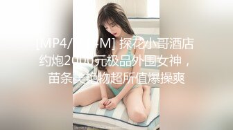 [2DF2] 高颜值苗条妹子继续第二炮，连体网袜互摸口交摸奶后入抽插猛操[MP4/54MB][BT种子]