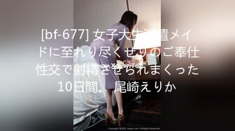 [2DF2]一直照顾我的漂亮嫂子 中途拔套爆浆内射中出 高清720p [MP4/282MB][BT种子]