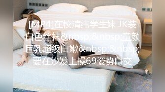 刚刮完鸡巴毛的屌哥和商学院女同学开房对白清晰(VIP)