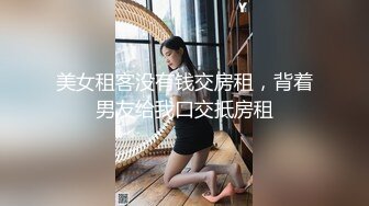 150就能操的19岁农村妹，超高颜值娇小身材主打性价比【约炮看水印】