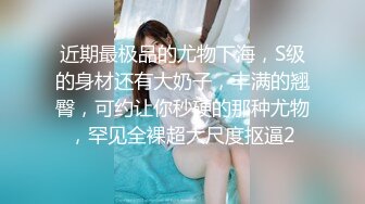 Make性專家,淩辱調教極品女仆母狗校花粉嫩美乳黑絲性玩物盡情蹂躪爆肏內射抽搐蜜穴淫液