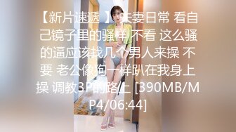 [MP4/1300M]3/28最新 御姐女神丝袜母狗【小语】Cos旗袍装啪啪VIP1196