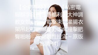 91CM-071.玛丽莲.堕落人妻4.沦为肉壶的老婆.初次尝试4P轮操.91制片厂