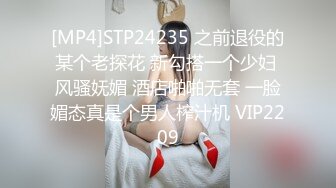 [2DF2] 酒店约炮刚刚认识的00后学妹粉嫩粉嫩的 最后射了她一脸[MP4/294MB][BT种子]