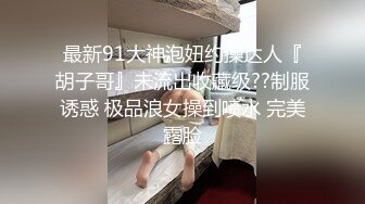 【新速片遞】&nbsp;&nbsp;霓虹国性奴便女，主人为庆祝一万粉丝，叫来不少粉丝，把她当肉便器一般狂艹，十分刺激！原版+4K版本[264.97M/MP4/00:02:19]