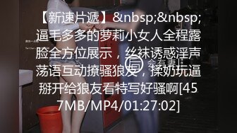 【新片速遞】漂亮黑丝少妇3P 你逼逼好多水 大声点 啊快点操我 你干嘛拔出来 被两哥们前后夹击 扶腰后入 射了一后背 [711MB/MP4/38:15]