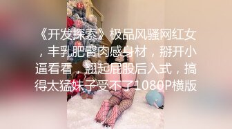 约了个00后真的是嫩被大JB艹的爽翻了