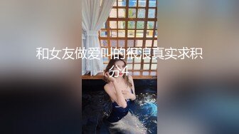 发个库存，丰满少妇骑术精湛，缴械投降