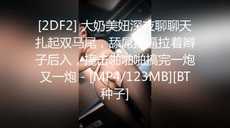 【渡先生】最新福利绿帽调教大神人妻偷情，给她来了个大挑战，足交玩逼，激情四射！