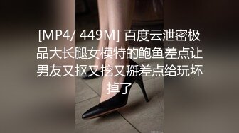 【极品推荐??一饱眼福】人气高颜女神『奶球』携保时捷车模闺蜜下海捞金②两姐妹天天轮番被干 无套内射 全裸出镜