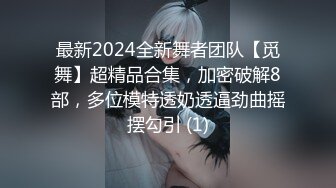 【新速片遞】&nbsp;&nbsp;私房售价52元热帖网红大学生极品反差婊母狗陈洁莹❤️也中招怀孕了，但依旧玩的很花[2990MB/MP4/45:05]