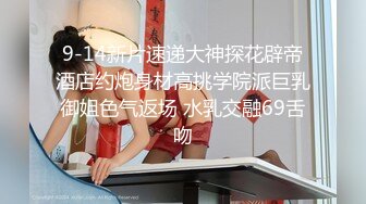 国产探花.小陈头星选】这几天颜值明显提升，00后清纯美乳小仙女，细腰翘臀粉嫩诱人，激情开战不可错过-原版高清无水印