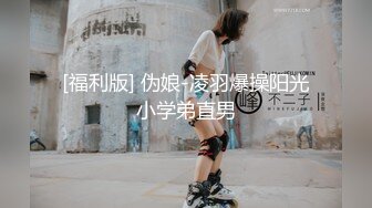 《女神嫩妹足交控必备》最新666元电报群福利~珠海美腿玉足小姐姐推特网红LISA私拍完~龟责榨精裸足丝袜推油精射 (18)