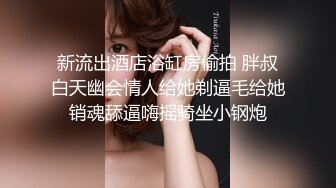 五月新流出魔手外购商场极品CP高清后拍高桶靴美女的尿冒着阵阵热气