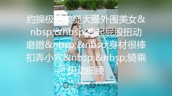 白嫩金发丰满人妖亲密撸管口舔吃乳硬梆梆JJ后入菊花不过瘾钢球插屁眼进出刺激