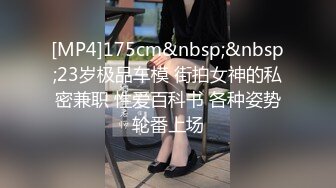 [MP4/ 372M] 良家人妻制服学生情趣装小骚货，抓着屌一顿吸，黑丝美腿张开猛操，扶着屁股后入输出