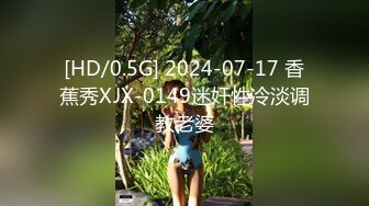 [MP4]國產AV 麻豆傳媒 MD0266 保全強上變態少女 趙曉涵