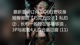 -换妻极品探花 2对换妻明星梦幻联动互换 直接操喷水喊着妈妈妈妈不要不要 (4)