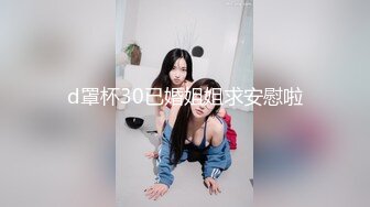 2024无水订购，人气爆棚P站崇洋留学生LUNA下海自拍，与大洋Q各种居家户外肉搏，网购道具紫薇，享受人间性福生活