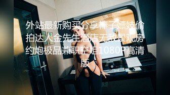 成都，无套操小母狗女上