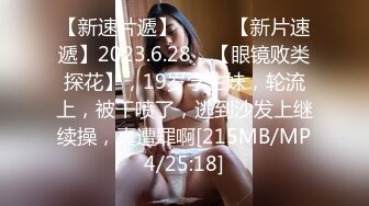 [MP4/ 285M] 高颜值美眉紫薇 想约个小哥哥这么难 好多天没爱爱 下面都快结蜘蛛网了 自己先解决一下 一会儿就喷了