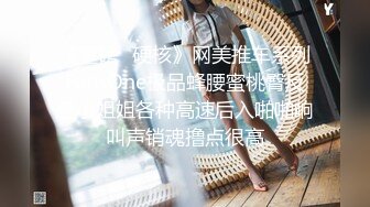 《重磅✅硬核》网美推车系列FansOne极品蜂腰蜜桃臀反差小姐姐各种高速后入啪啪响叫声销魂撸点很高