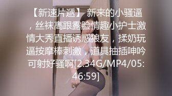 [MP4/ 191M] 校园霸凌-扒光女生衣服强迫她坐地上叉开双腿充分暴露阴部,另一个女生用棍子插她逼