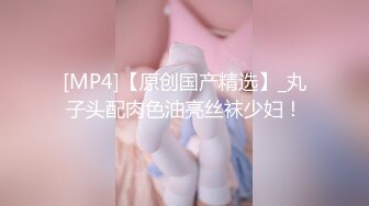 [MP4/ 1.76G] 大耳环黑丝兔女郎小宝贝全程露脸激情啪啪，主动上位抽插表情好可爱