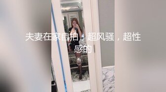 [MP4/ 694M] 顶级摄影大咖行业内十分知名新时代的网黄导演EdMosaic精品韵味十足嫂子寂寞难耐销魂