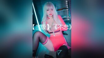 《高价VIP福利群泄密》性格活泼艺校身材非常顶的美乳白虎小美女【玉米】露脸私拍，塞跳蛋裸舞潮喷，各种高潮脸 (2)