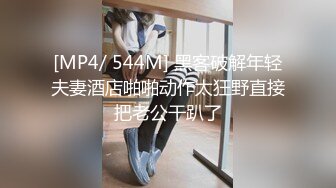 [MP4]STP33299 極品眼鏡妹小魚幹！外表甜美騷的很！撩起短裙隔著內褲摸穴，開檔絲襪後入美臀，正入猛操很享受 VIP0600