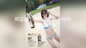 【新片速遞】 妖中极品模特儿❤️-Ts希雅-❤️：好不好吃呀，舔妹妹的胸~啊~嗯~啊，啊使劲，舌头动快一点，贱狗，啊用力舔妹妹的私处！[21M/MP4/02:31]