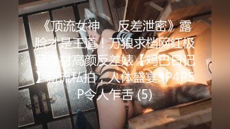 ⚫️⚫️推特网黄高质约炮大神【曼鱼先生】定制剧情大作【F诚勿扰】5集全，极品女神是如何被征服的，对话淫荡