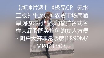 【新速片遞】《极品CP✅无水正版》牛逼坑神农贸市场简陋旱厕极限刁钻视角偸拍各式各样大屁股肥美鲍鱼的女人方便~阴户大开非常诱惑[1890M/MP4/33:03]