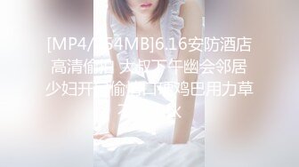 【新片速遞】&nbsp;&nbsp;【国产AV首发❤️豪乳】麻豆传媒最新搭讪系列PS20《车站搭讪金发辣妹》吃完饭带回家各种操 直接内射 高清720P原版 [522M/MP4/26:02]