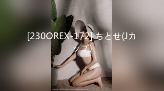 [230OREX-172] ちとせ(Jカップ)