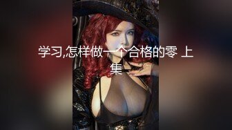 [HD/1.0G] 2024-11-14 焦点JDSY-114黑丝旗袍美少妇被老公按在厨房爆操