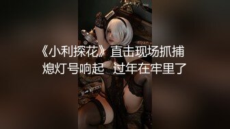 【新片速遞】&nbsp;&nbsp;❤巨乳美少发，被炮友狠狠干，白嫩美乳又大又挺，开裆黑丝猛操，骑乘位自己揉奶，娇喘呻吟不断[1.44G/MP4/01:23:29]