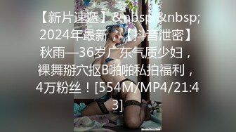 [MP4/682MB]2022.3.17，【我有一台拖拉机】，极品女神，舞蹈培训班老师兼职，一字马，高抬腿，各种高难度性交