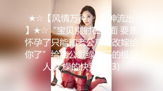 金融女神是个十足的反差婊