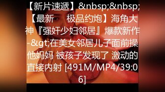 【新片速遞】 小情侣在家爱爱 妹子身材不错 奶子饱满身材苗条 上位骑乘啪啪打桩 被大鸡吧男友无套输出 [363MB/MP4/10:12]