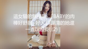 最新强势极品流出，极品撸铁健身女神【kgonly】订阅私拍，多水白虎粉屄与绿帽男友激烈性爱，找单男3P接力赛 (22)