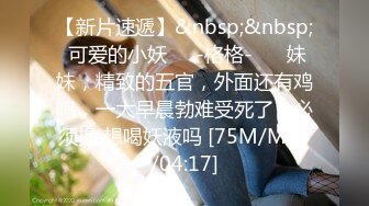 [MP4/862M]12/3最新 情趣圆床偷拍眼镜小哥约炮校花颜值美女各种姿势草VIP1196