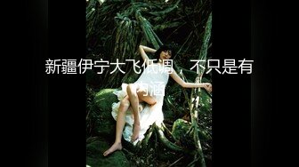 ✿极品舞蹈生校花✿大长腿小仙女小姐姐〖甜丝丝〗一字马露出啪啪 舞蹈生的柔韧性就是好，被金主爸爸调教成母狗！