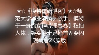 [MP4/2.5G]本土超人氣嫩模｜艾希｜Ashisyourlove｜深夜郊區車震 與男友開房吮吸肉棒扣玩淫穴啪啪口爆等 720p