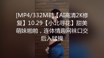 黑网丝伪娘贴贴 小男娘被绑起来整个一飞机杯肉便器 真的太美了忍不住就想要操她的屁穴